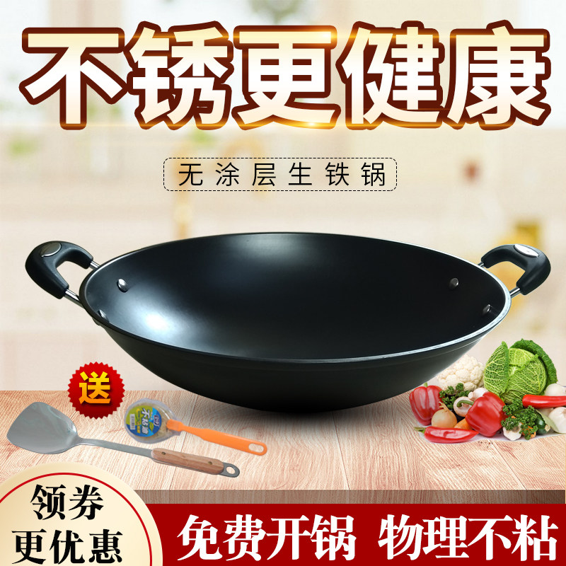 生铁锅无涂层不生锈家用双耳铸铁锅圆尖底炒锅不粘锅加厚大炒菜锅