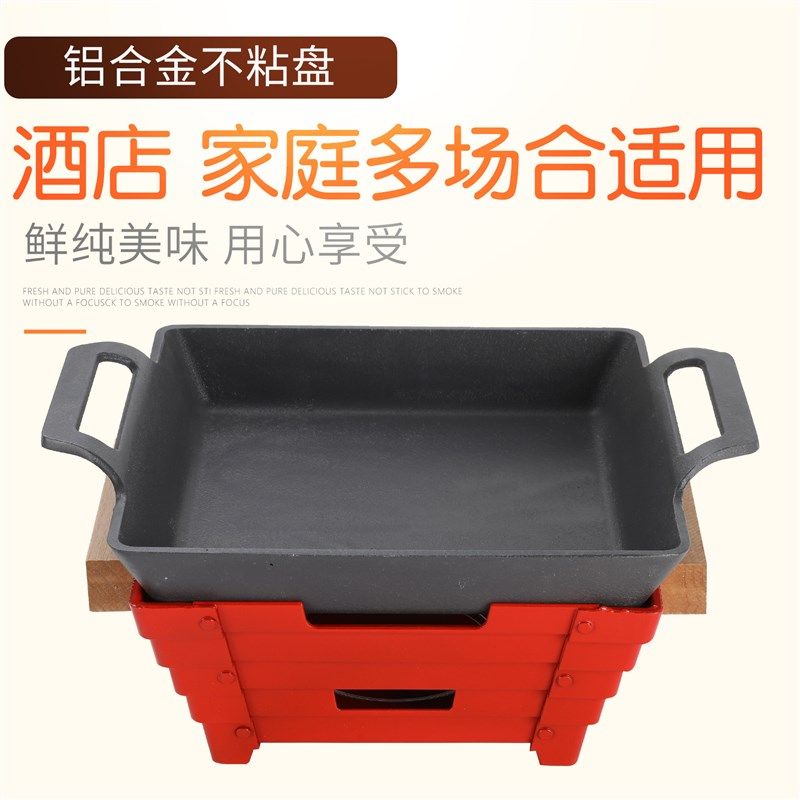 香锅麻辣香锅锅具干锅酒精炉商用不粘小份烤鱼炉牛蛙干锅锅小份锅