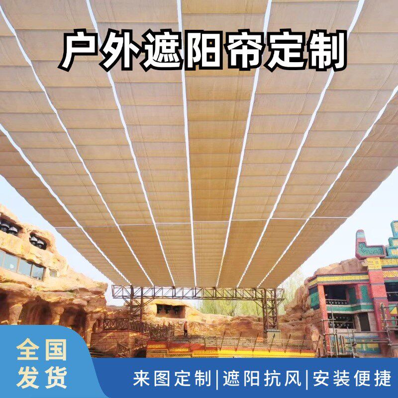 重庆学校操场电动遮阳帘高日晒面料露天游泳池遮阳篷阳光房天棚帘