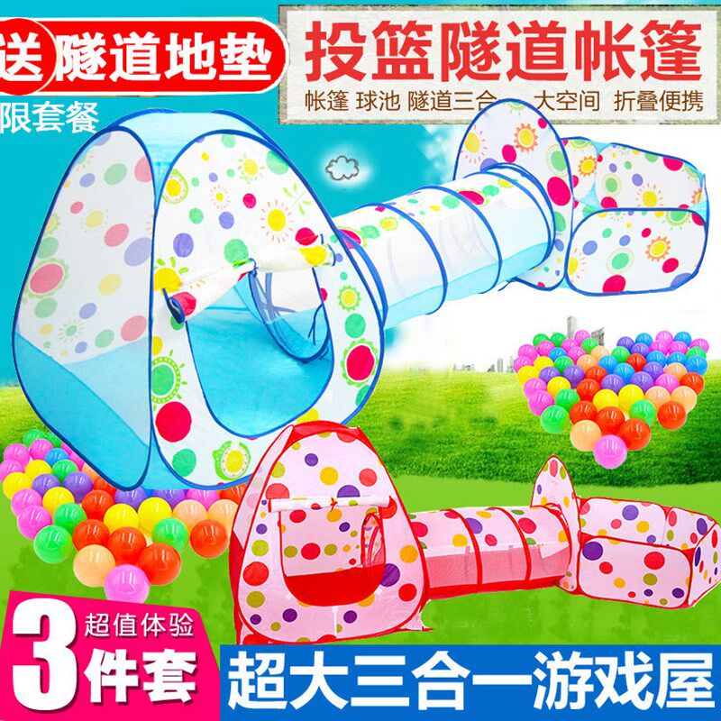 儿童帐篷超大房子游戏屋宝宝小孩玩具室内海洋球池爬行隧道筒