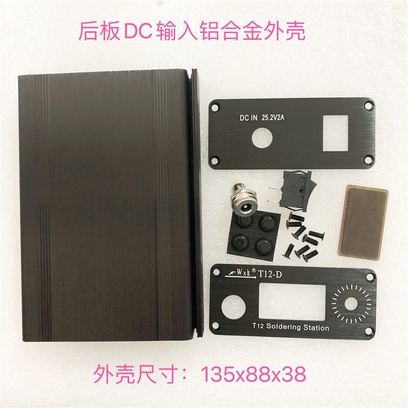 t12数显oled焊台1.3寸控制板铝合金外壳dc座后面板充电dc输入后板图片