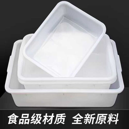 食品级长方形白色塑料盆大号加厚水产养殖盘无盖塑胶箱周转箱胶盒