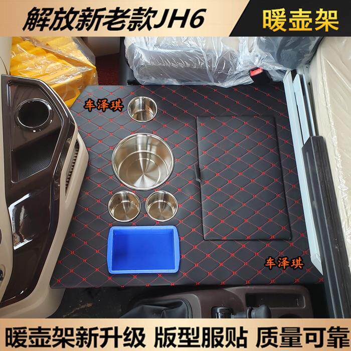 架汕座豪沃暖壶于水杯车载JH6解放德卡大茶壶适用暖瓶H5货车架TX
