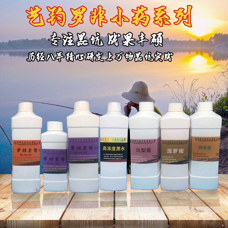 罗非小药大瓶斤装窝料钓料添加剂黑坑散炮艺钓小药饵料罗非鱼鱼饵
