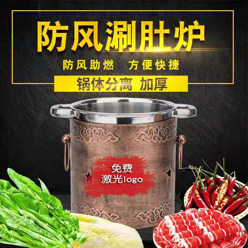 涮肚锅毛肚锅串串锅防风液体酒精炉环保油炉加深加厚不锈钢小火锅
