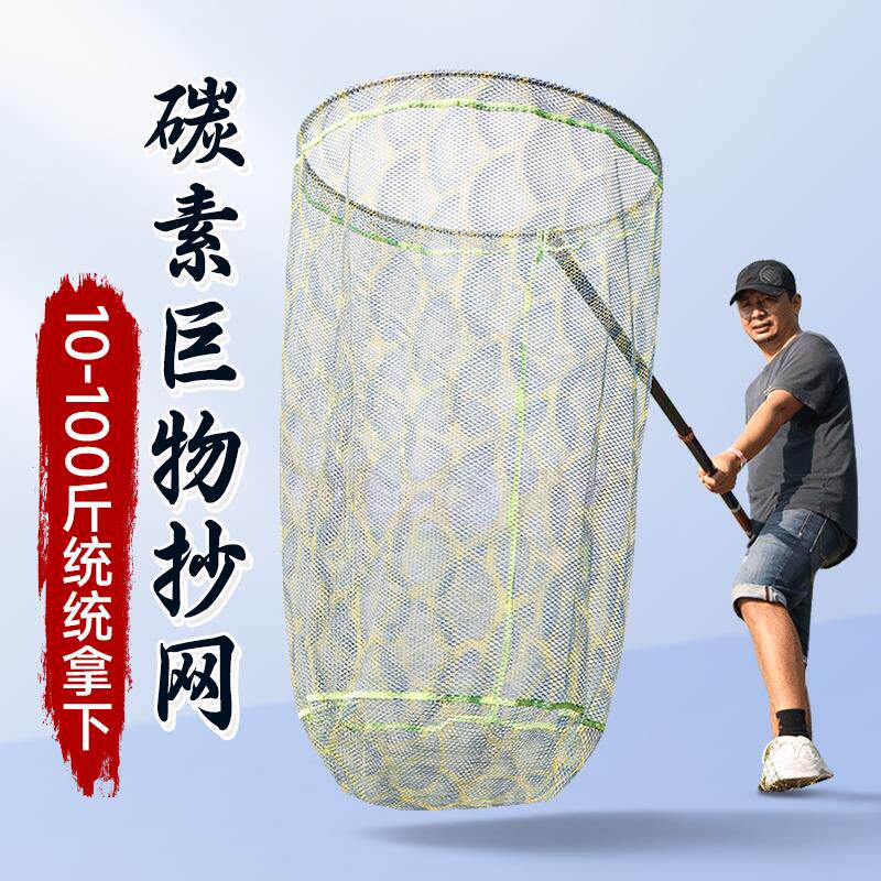 抄网杆碳素裸竿超硬抄网竿超轻抄网全套套装折叠巨物大物抄网网头