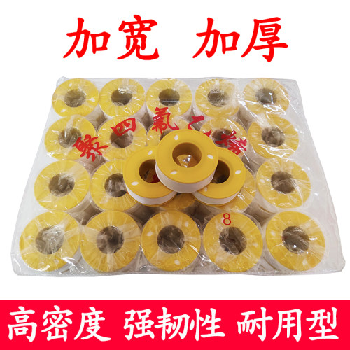 生料带加厚宽100卷大卷20米生胶带密封带聚四氟乙烯水管防水胶布