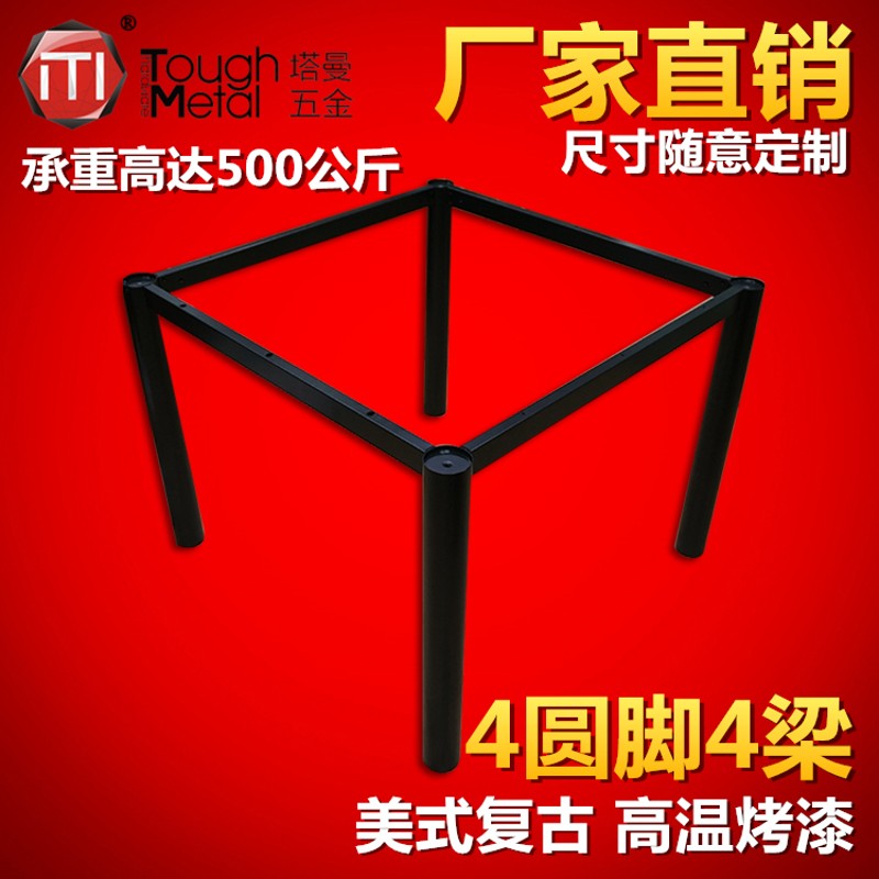 定制桌架桌腿支架茶几大板桌办公桌台脚餐桌吧台脚不锈钢桌脚铁艺