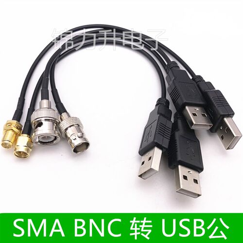 SMA母SMA公BNC母头BNC公头转电脑数据线USB公头连接线Q9转接线