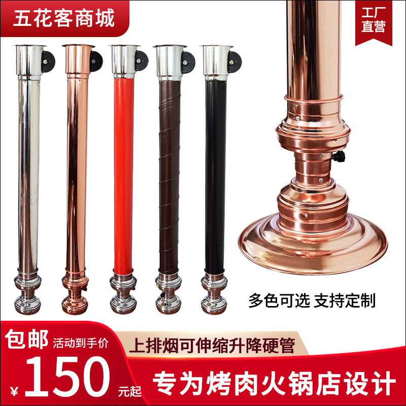 韩式烤肉排烟管烤肉店上排烟烧烤伸缩排烟管吸烟罩抽烟机排风设备
