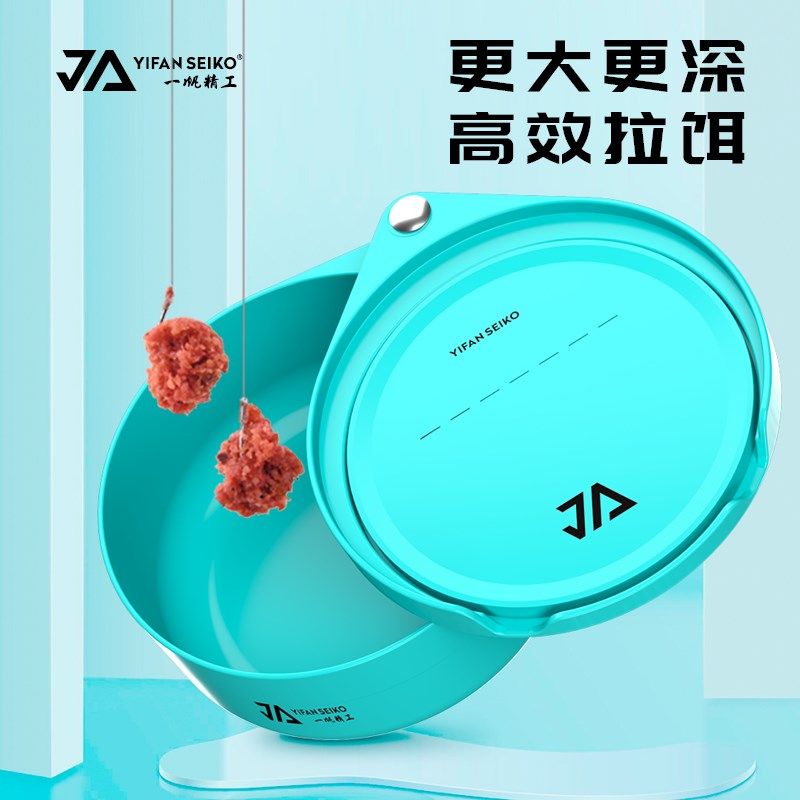 一帆精工竞技通用双层饵料盆强磁一线拉饵盘散炮盆饵料盒开饵盆