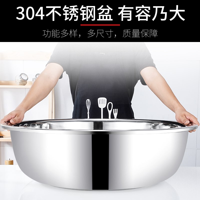 加厚304不锈钢盆食品级圆形大盆特大号家用洗菜和面凉拌洗碗盆子