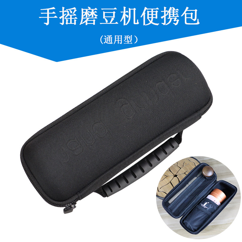 手摇磨豆机便携包手动小型咖啡研磨外带包保护壳手摇磨豆机套配件图片