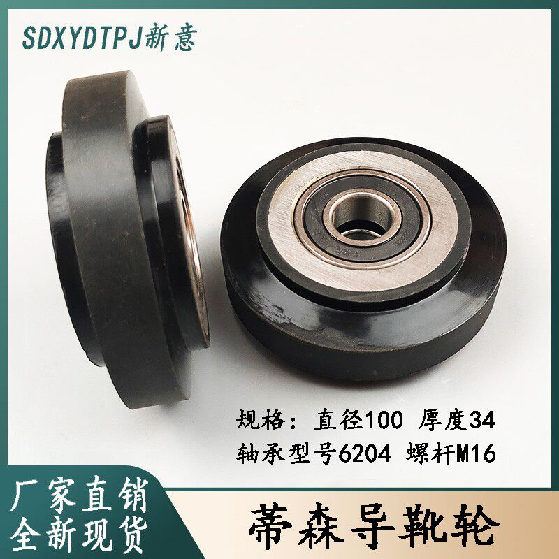 蒂森导靴轮电梯导靴滚轮高速轮100*34*6204轿厢/导靴轮/电梯配件