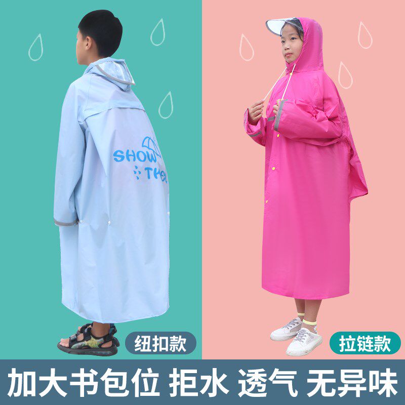 圣千尔儿童全身防水反光背包雨衣雨披