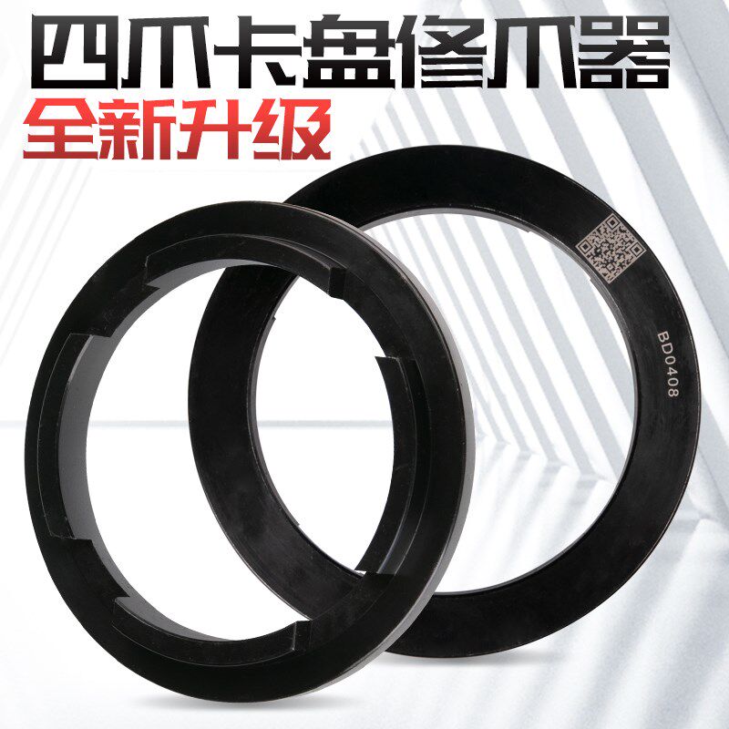 车床卡盘修爪器K12手动自定心四爪200镗爪器正爪250修爪器160机床