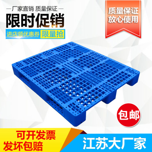 塑料托盘叉车卡板货物栈板防潮板仓库垫板垫仓板网格川字