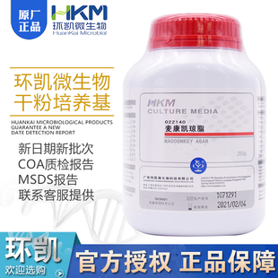 麦康凯琼脂022140干粉型BR250g环凯022143沙门氏菌志贺氏菌检测