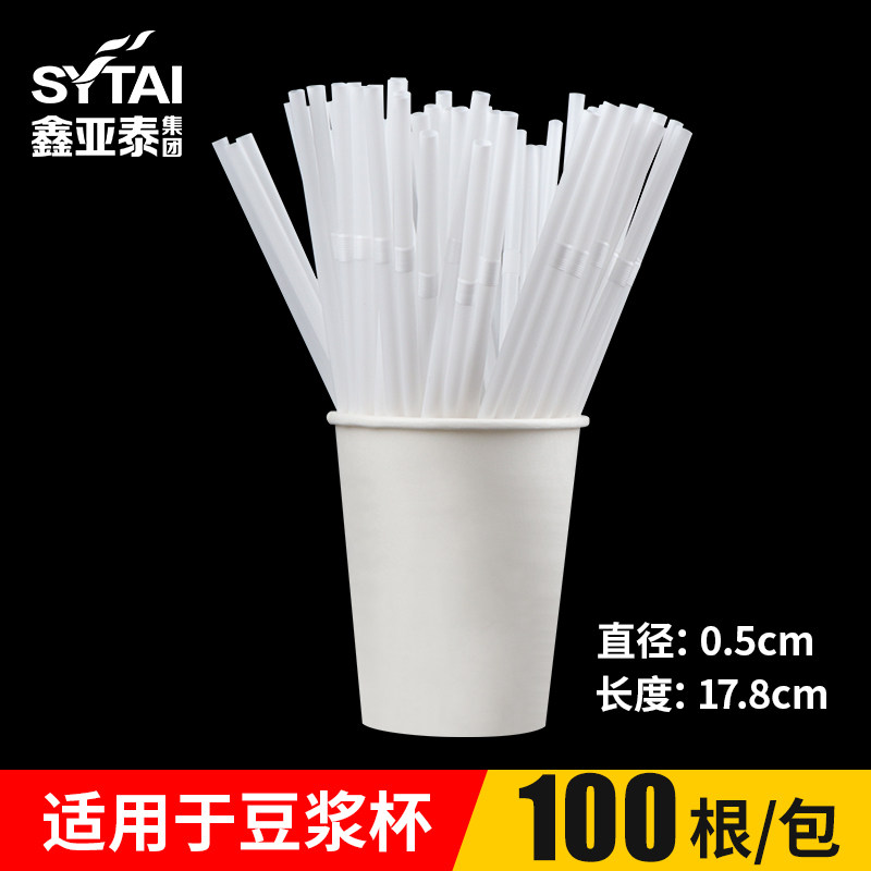 一次性奶茶杯豆浆杯纸杯家用伸缩果汁饮料长吸管1000只