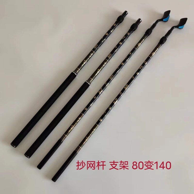 新款黑金竞技炮台支架碳素竞技抄网杆80变140 超硬抄网杆通用后挂
