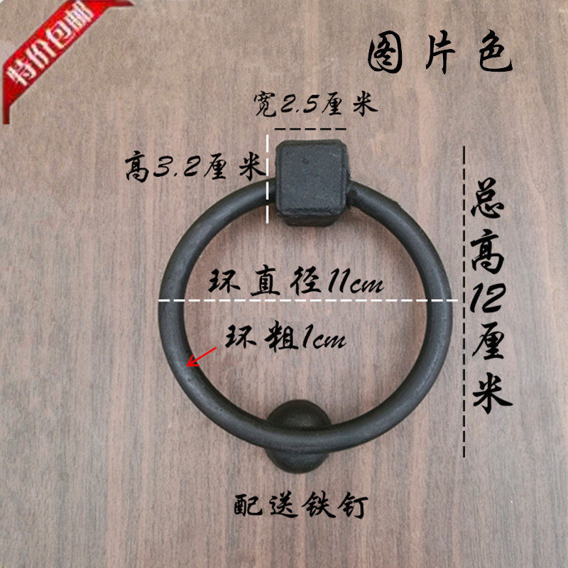 铁门环拉手/中式仿古家具铁配件四合院大门装饰/大门把手铁环拉手