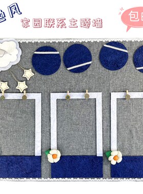 幼儿园环创装饰材料撞色风家园联系主题墙区域区角创意黑板报布置