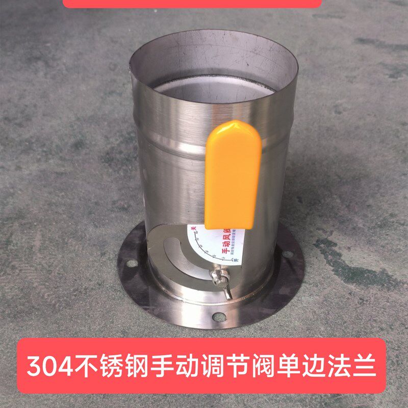 苏州百佳不锈钢304手动电动气动单边法兰碟阀风量调节阀圆形风阀