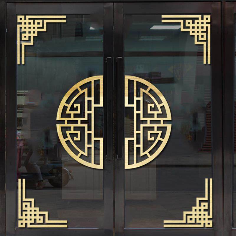 新中式玻璃门窗贴纸墙面中国风布置客餐厅电视背景墙装饰布置墙贴