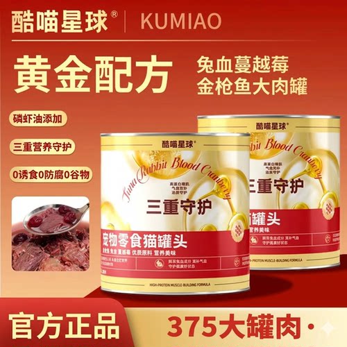 酷喵星球金枪鱼猫主食罐375g