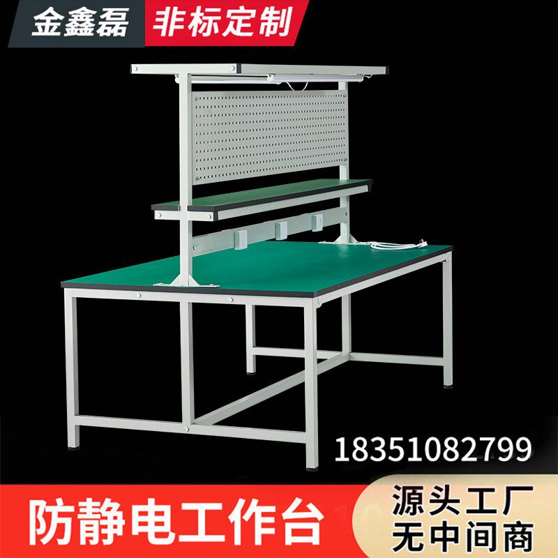 双面挂板防静电工作台工厂打包桌子车间电子厂操作台流水线金磊