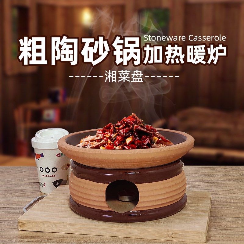 创意明炉加热炉家用保温耐高温干烧砂锅商用湘菜土菜阿瓦山寨盘子