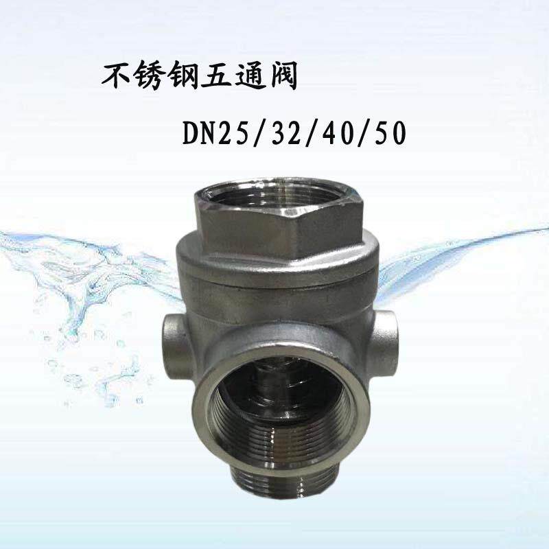 变频泵配件增压泵不锈钢五通阀止回阀压力表各种水泵配件传感器