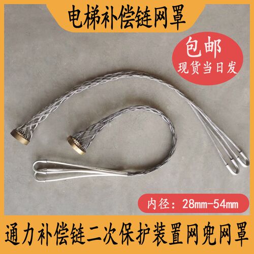 电梯补偿链二次保护通力补偿链二次保护装置网兜网罩补偿链保护网