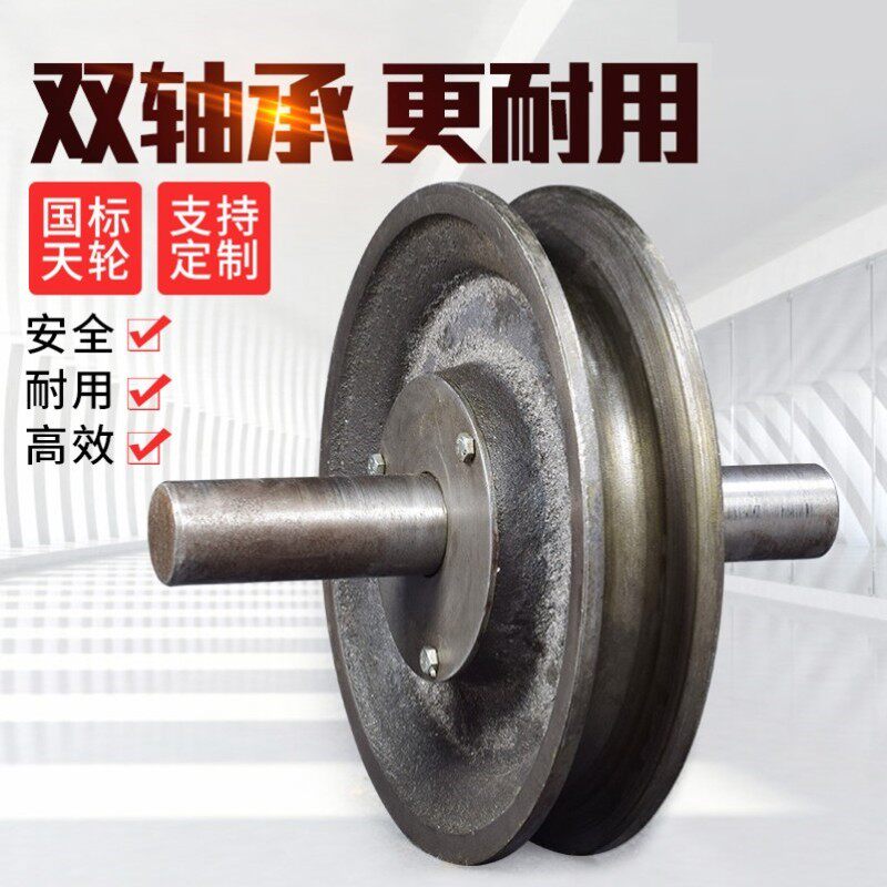 国标起重天轮地轮定滑轮/动滑轮 3t/5t吨 滚轮钢丝绳导向U型槽轮