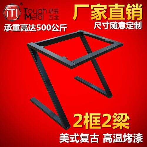 新款Z型桌架桌腿办公电脑桌架桌脚培训桌桌架写字台铁架子