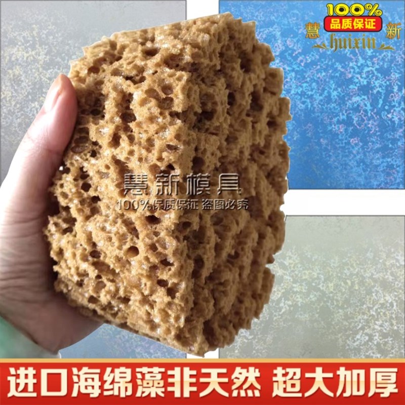 进口防天然海藻绵艺术漆工具三色珠光漆海藻绵拍花点彩海藻棉