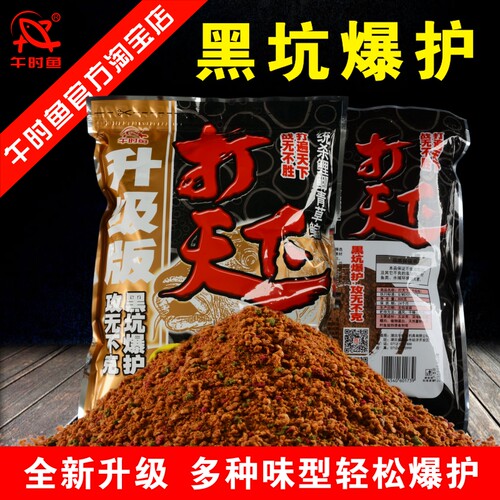 午时鱼打天下黑坑疯爆鲤鱼鲫鱼饵料小黄面散炮小药