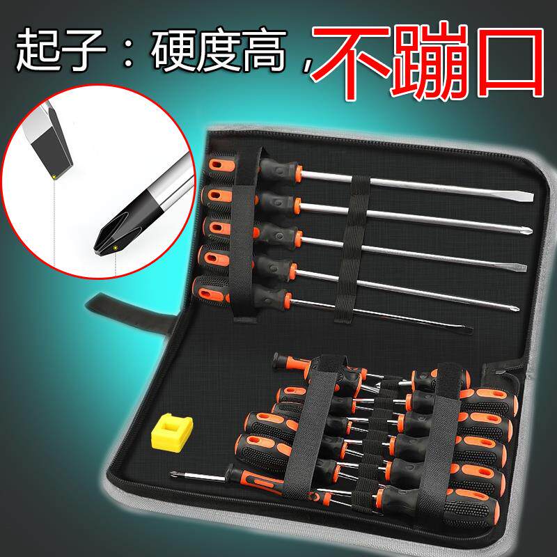 梅花螺丝刀套装家用工具强磁大一字十字螺丝批高强度起子