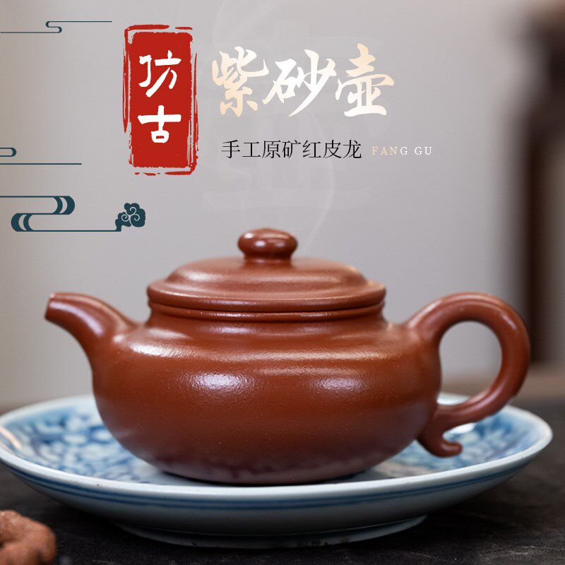 宜兴紫砂壶红皮龙仿古半手工原矿紫泥家用泡茶壶大小容量茶具套装