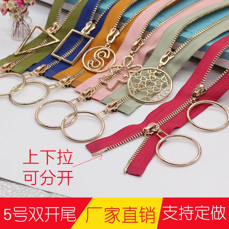 双向拉链头双开尾拉锁铜+5号金属拉链长款羽绒服拉链衣服拉链配件