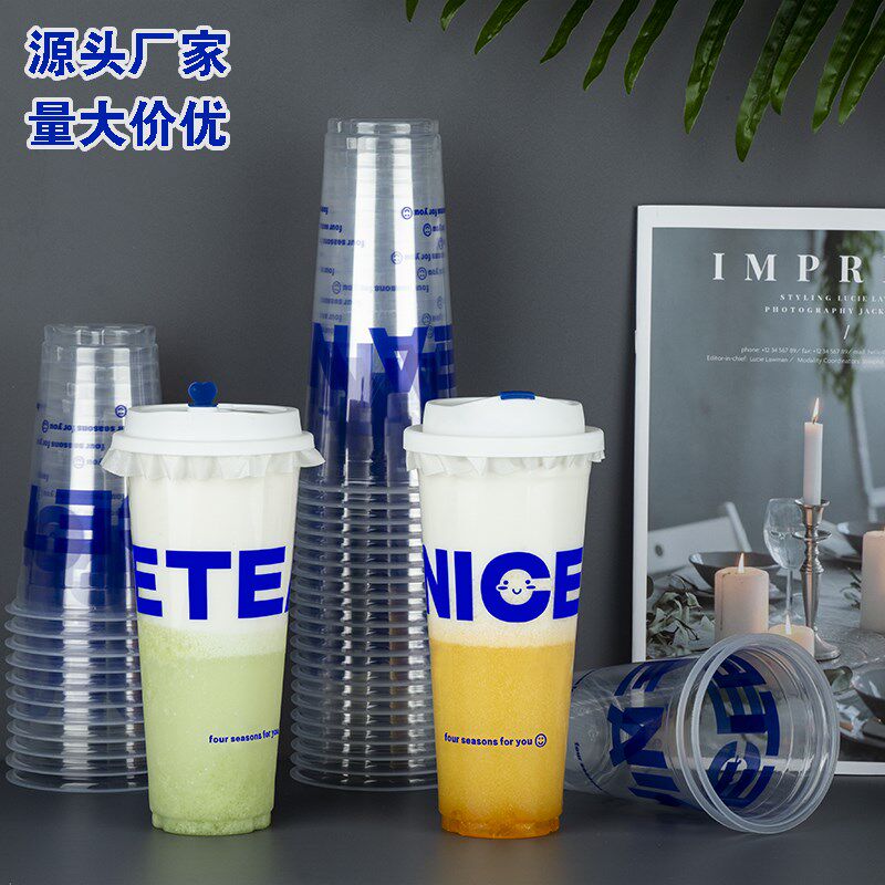 90一次性奶茶杯子商用奶茶店透明700ml饮料杯带盖注塑500毫升定制