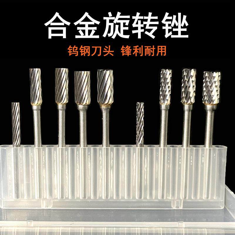 合金旋转锉迷你电磨用钨钢磨头圆柱3/4/5/6金属木工雕刻内磨头