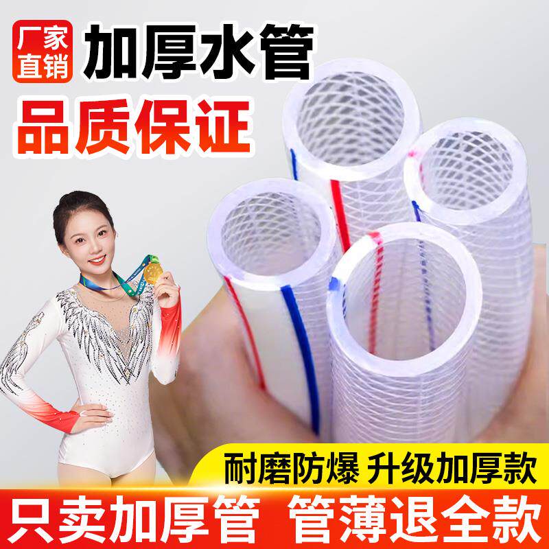 水管软管PVC加厚4分6分1寸管子家用洗车浇水浇菜冬天防冻牛筋耐用