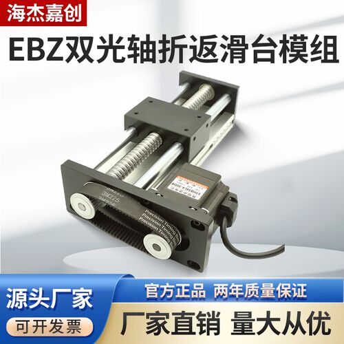 EBNZ双光轴折返直线滚珠丝杆滑台模组1605丝杆80宽度电动手动两用