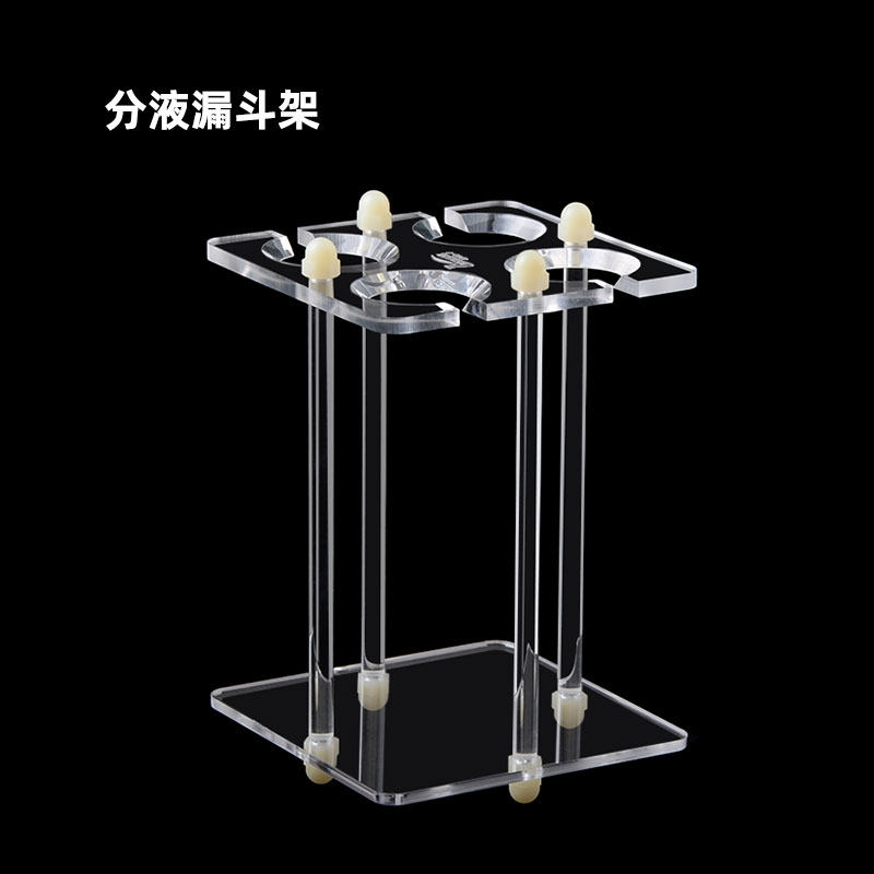 有机玻璃分液漏斗架2孔4孔适用60/125/250/1000ml/2000ml梨形漏斗