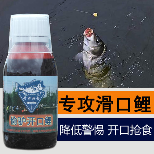 偷驴开口鲤钓鱼小药黑坑垂钓滑口鲤鱼饵料配方裸鲤打窝料渔具用品