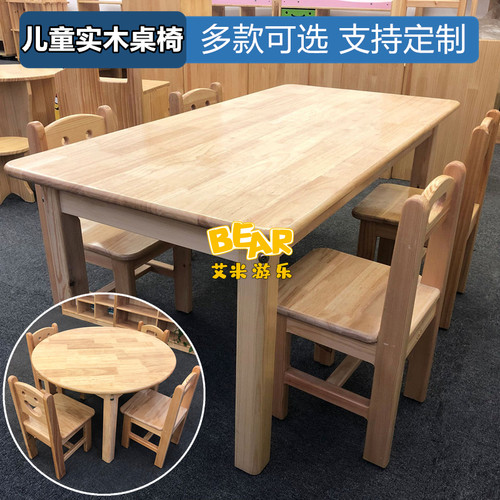 幼儿园实木桌椅套装儿童加宽学习写字长方桌早教培训机构美术桌子