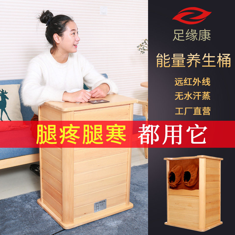 足缘康远红外足浴桶生物频谱汗蒸足疗桶全息能量养生桶熏蒸泡脚桶