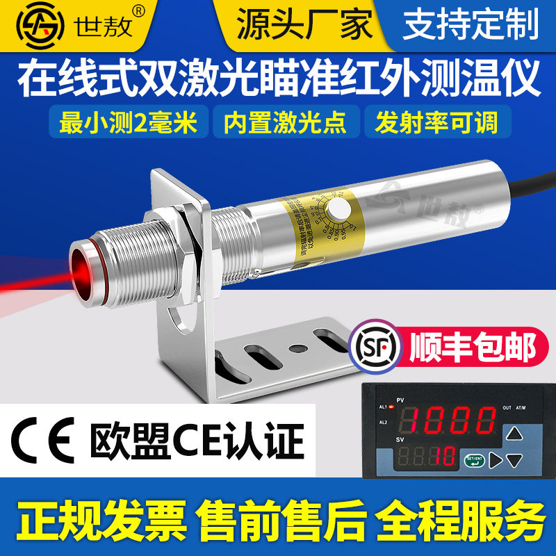 SA50AHD非接触式在线式红外测温仪温度传感器探头内置双激光瞄准