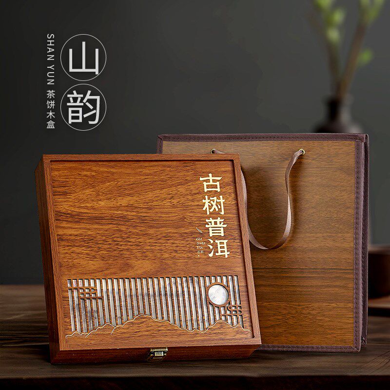 200克357克装单饼茶叶包装盒普洱茶福鼎白茶高端茶饼礼盒木盒空盒